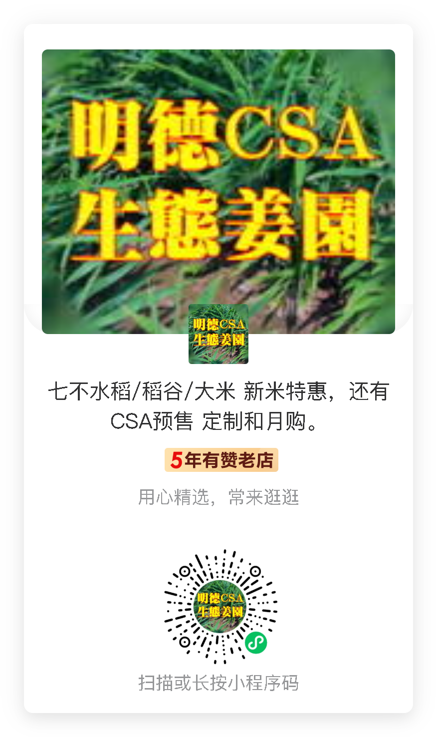 七不姜小黄姜 礼品卡 优惠劵 会员申请 折扣 积分2022年9月