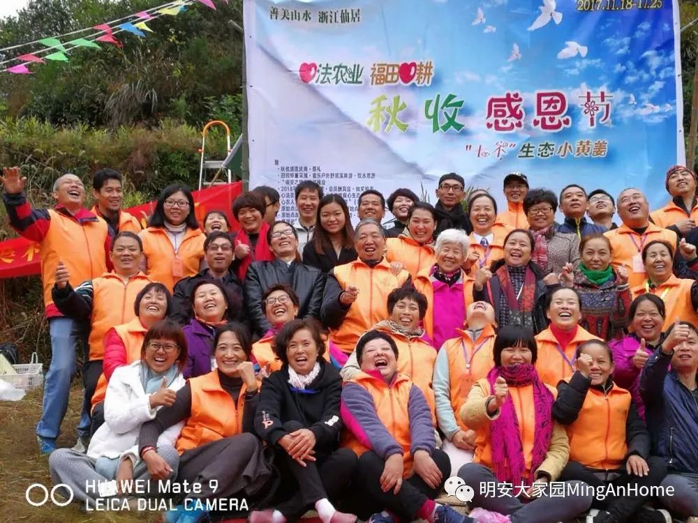 秋收节感恩什么？（浙江仙居七不姜 欢喜农耕 心悦自然 ）