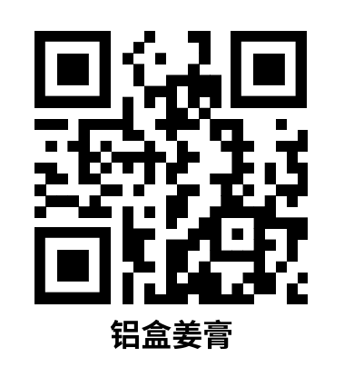 周末特惠限时 姜膏 姜油 姜茶油 及介绍 2023年9月