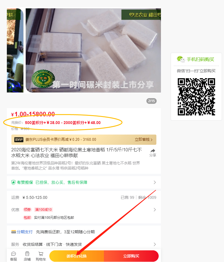 亲！您有多少姜积分？！春节促销特惠优惠劵折扣特惠！送日历海报姜汤保温杯！暖心暖身~
