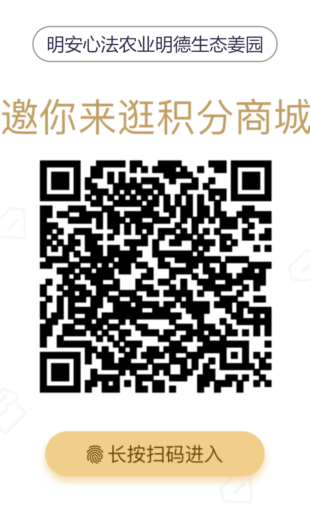 亲！您有多少姜积分？！春节促销特惠优惠劵折扣特惠！送日历海报姜汤保温杯！暖心暖身~