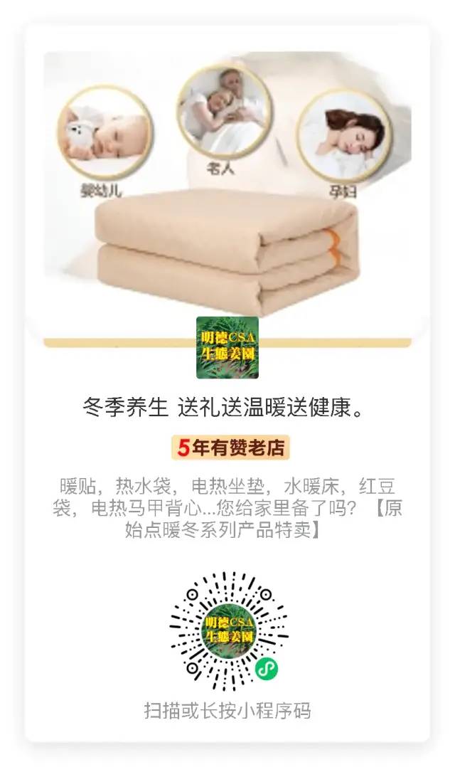 亲！您有多少姜积分？！春节促销特惠优惠劵折扣特惠！送日历海报姜汤保温杯！暖心暖身~