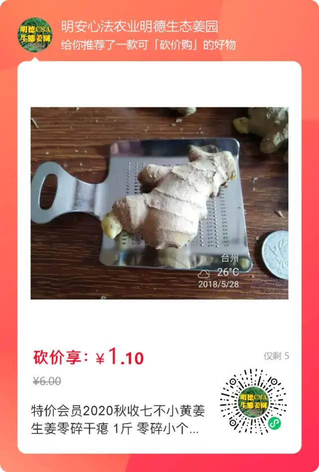 亲！您有多少姜积分？！春节促销特惠优惠劵折扣特惠！送日历海报姜汤保温杯！暖心暖身~