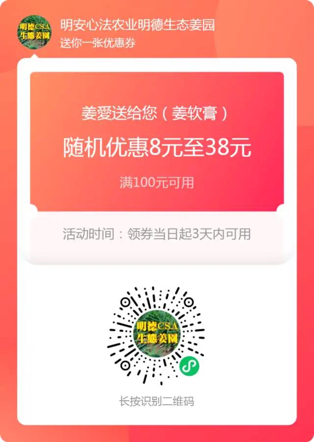 亲！您有多少姜积分？！春节促销特惠优惠劵折扣特惠！送日历海报姜汤保温杯！暖心暖身~