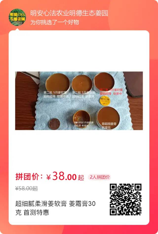 亲！您有多少姜积分？！春节促销特惠优惠劵折扣特惠！送日历海报姜汤保温杯！暖心暖身~