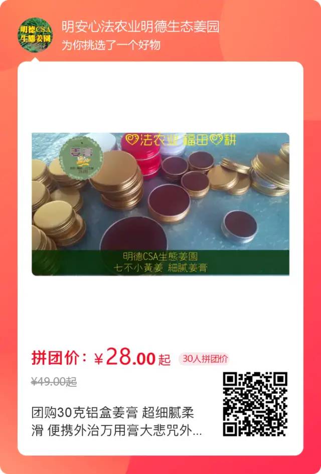亲！您有多少姜积分？！春节促销特惠优惠劵折扣特惠！送日历海报姜汤保温杯！暖心暖身~