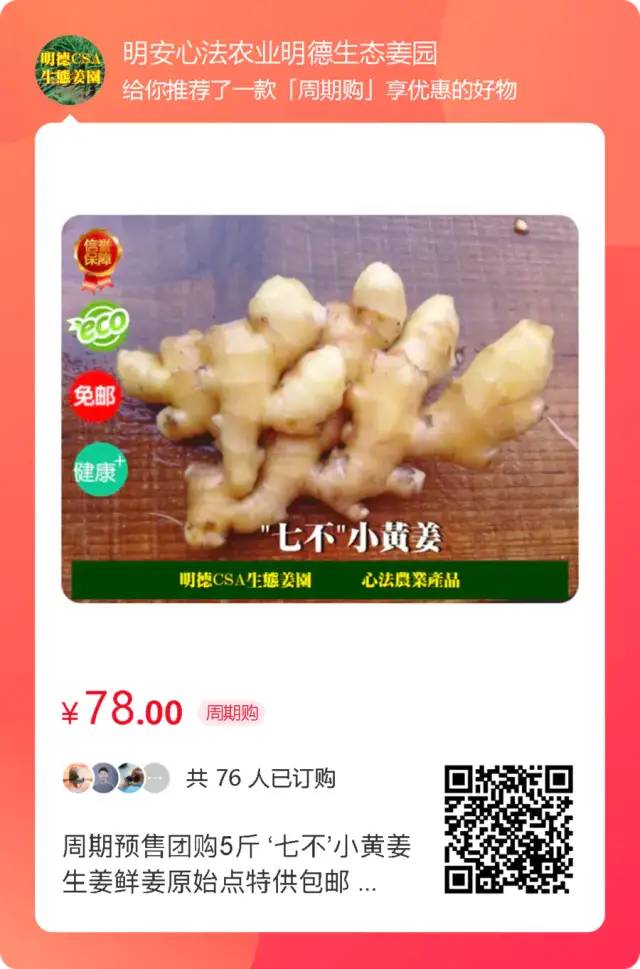 亲！您有多少姜积分？！春节促销特惠优惠劵折扣特惠！送日历海报姜汤保温杯！暖心暖身~