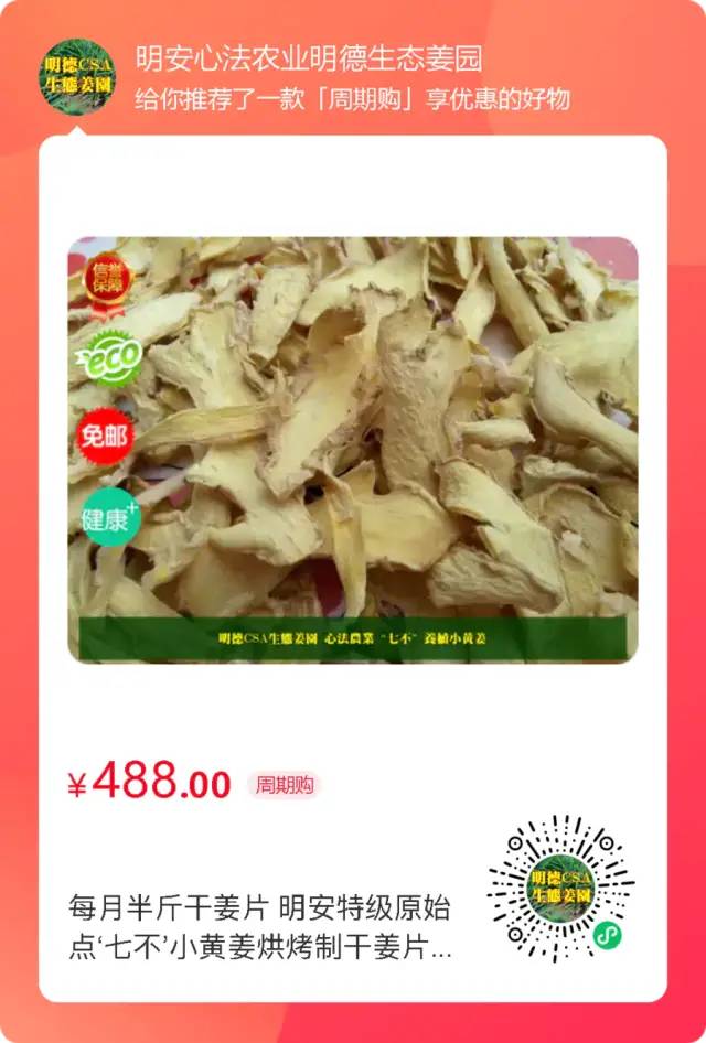 亲！您有多少姜积分？！春节促销特惠优惠劵折扣特惠！送日历海报姜汤保温杯！暖心暖身~