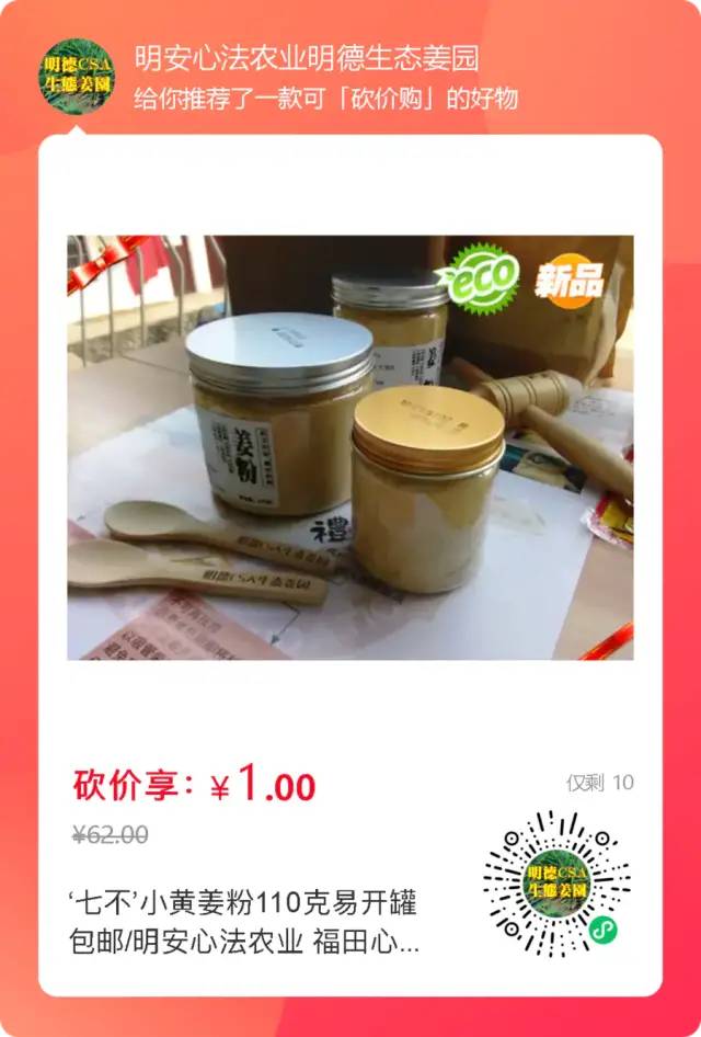 亲！您有多少姜积分？！春节促销特惠优惠劵折扣特惠！送日历海报姜汤保温杯！暖心暖身~
