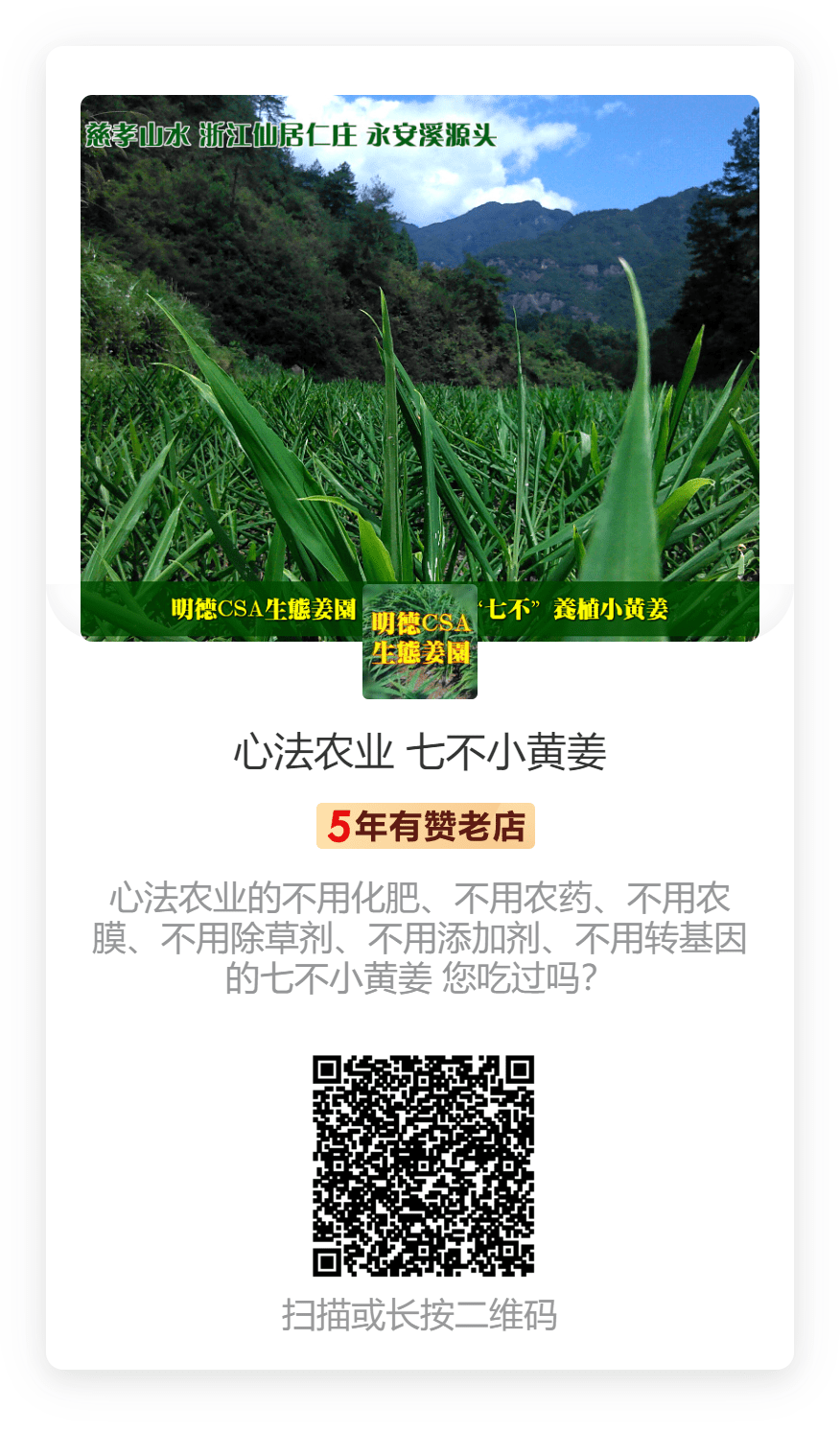 亲！您有多少姜积分？！春节促销特惠优惠劵折扣特惠！送日历海报姜汤保温杯！暖心暖身~