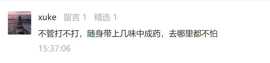 全民防疫 抗病毒增强体质免疫力！如何熬煮七不干姜甘草汤？ 即甘草干姜汤，原始点处理感冒发烧和新冠病毒患者分享-七不姜送温暖