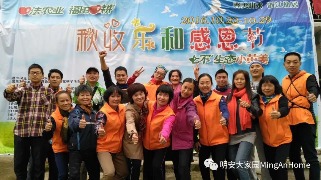 秋收节感恩什么？（浙江仙居七不姜 欢喜农耕 心悦自然 ）