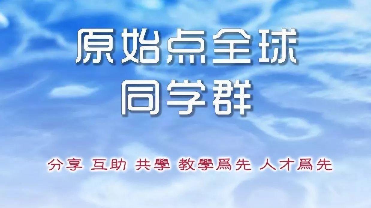 原始点学习的“戒定慧”(上)-七不姜 生姜养生网-明德CSA生态姜园&明安农业