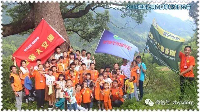 第一期原始点家庭乐和绿色生态健康夏令营 回顾