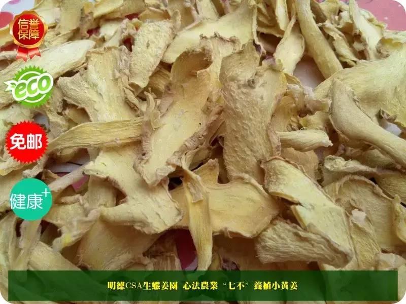 《原始点健康手册》姜的应用 2016年3月15日第2版 《原始点健康手册》姜的应用 2016年3月15日第2版