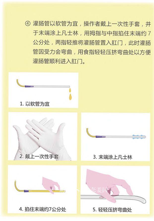 原始点姜汤灌肠工具介绍及步骤详解