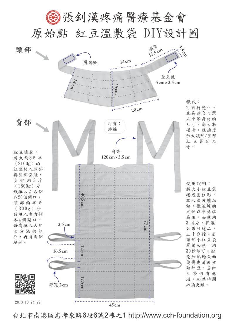 红豆袋的由来及温敷红豆袋方法及注意事项各项答疑