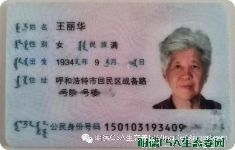 姜园5月新入股东王丽华 介绍。感恩纯朴 利他 服务 奉献的82岁的呼和浩特原始点志愿者！