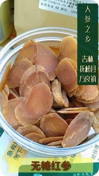 原始点家人辅助内热源-纯正无糖红参 原始点家人辅助内热源-纯正无糖红参