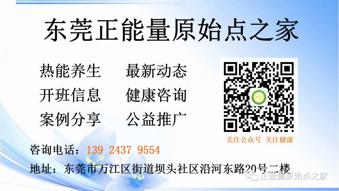 东莞市 | 第三十八期原始点普及班、手法提升班火热报名中! 东莞市 | 第三十八期原始点普及班、手法提升班火热报名中!
