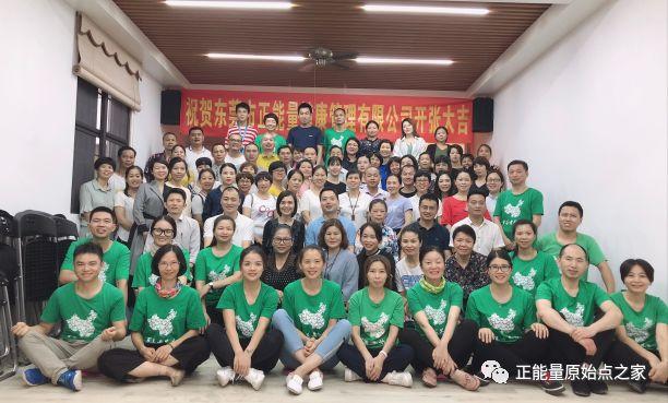 东莞市 | 第三十八期原始点普及班、手法提升班火热报名中! 东莞市 | 第三十八期原始点普及班、手法提升班火热报名中!