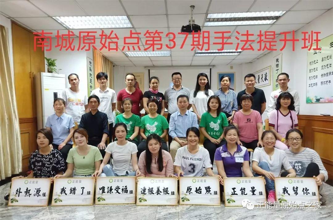 东莞市 | 第三十八期原始点普及班、手法提升班火热报名中! 东莞市 | 第三十八期原始点普及班、手法提升班火热报名中!