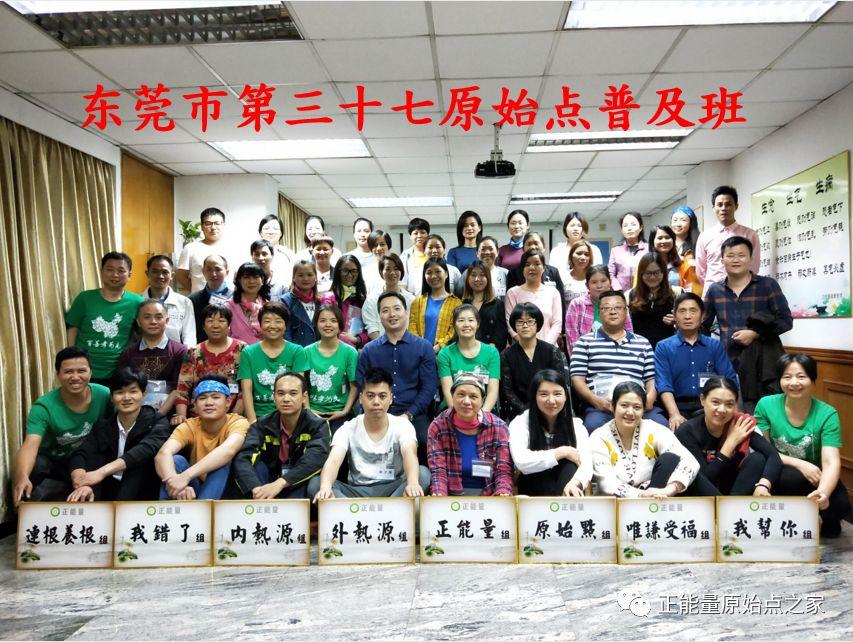 东莞市 | 第三十八期原始点普及班、手法提升班火热报名中! 东莞市 | 第三十八期原始点普及班、手法提升班火热报名中!