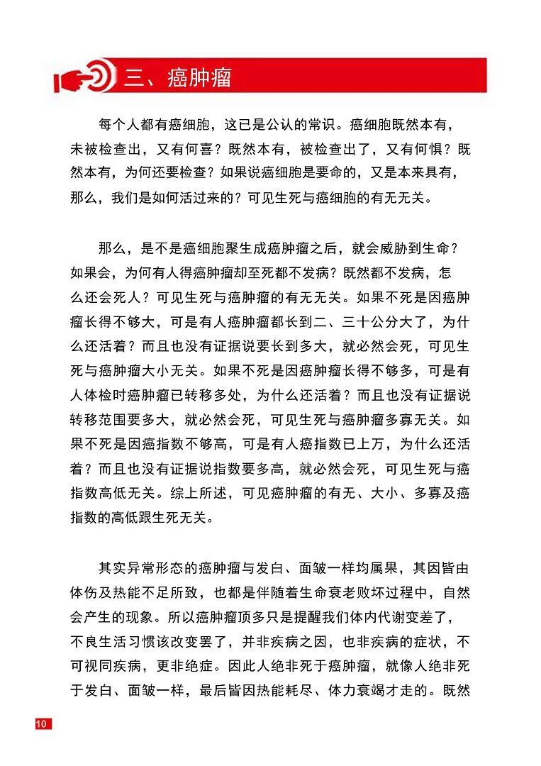 70岁钟婆婆香港人晚期肺癌用原始点调理 70岁钟婆婆香港人晚期肺癌用原始点调理