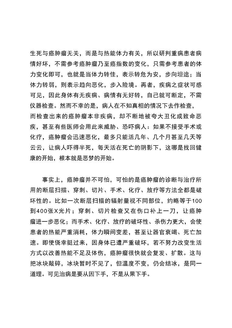 70岁钟婆婆香港人晚期肺癌用原始点调理 70岁钟婆婆香港人晚期肺癌用原始点调理