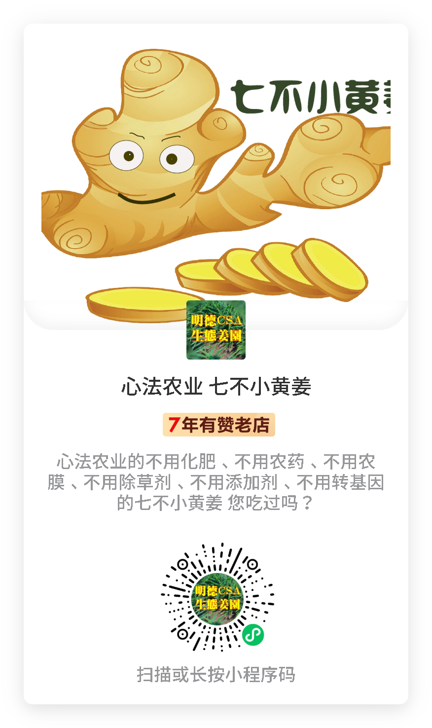 全民防疫 抗病毒增强体质免疫力！如何熬煮七不干姜甘草汤？ 即甘草干姜汤，原始点处理感冒发烧和新冠病毒患者分享-七不姜送温暖