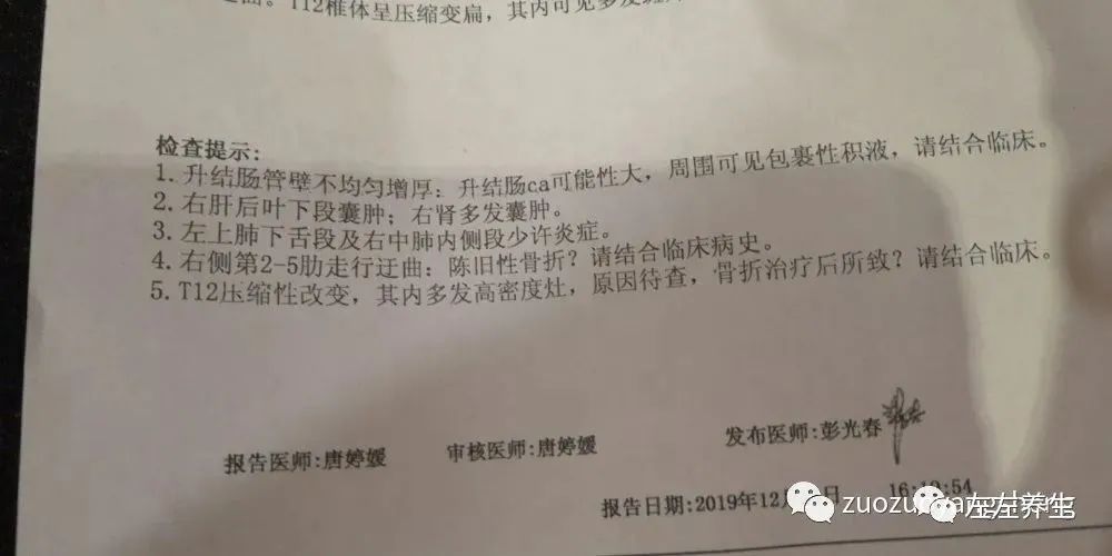 案例分享:70岁老人腹痛(医院初诊可能升结肠癌)飞蛾症、腿抽筋、失眠调理案例 案例分享:70岁老人腹痛(医院初诊可能升结肠癌)飞蛾症、腿抽筋、失眠调理案例