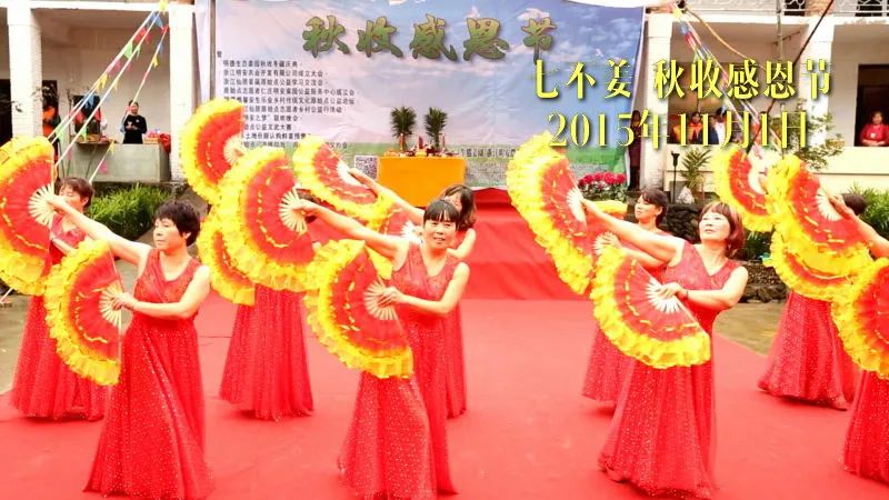 秋收节感恩什么？（浙江仙居七不姜 欢喜农耕 心悦自然 ）