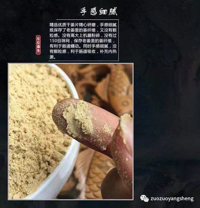 这一款经典的内外热源——姜粉，人人都需要！