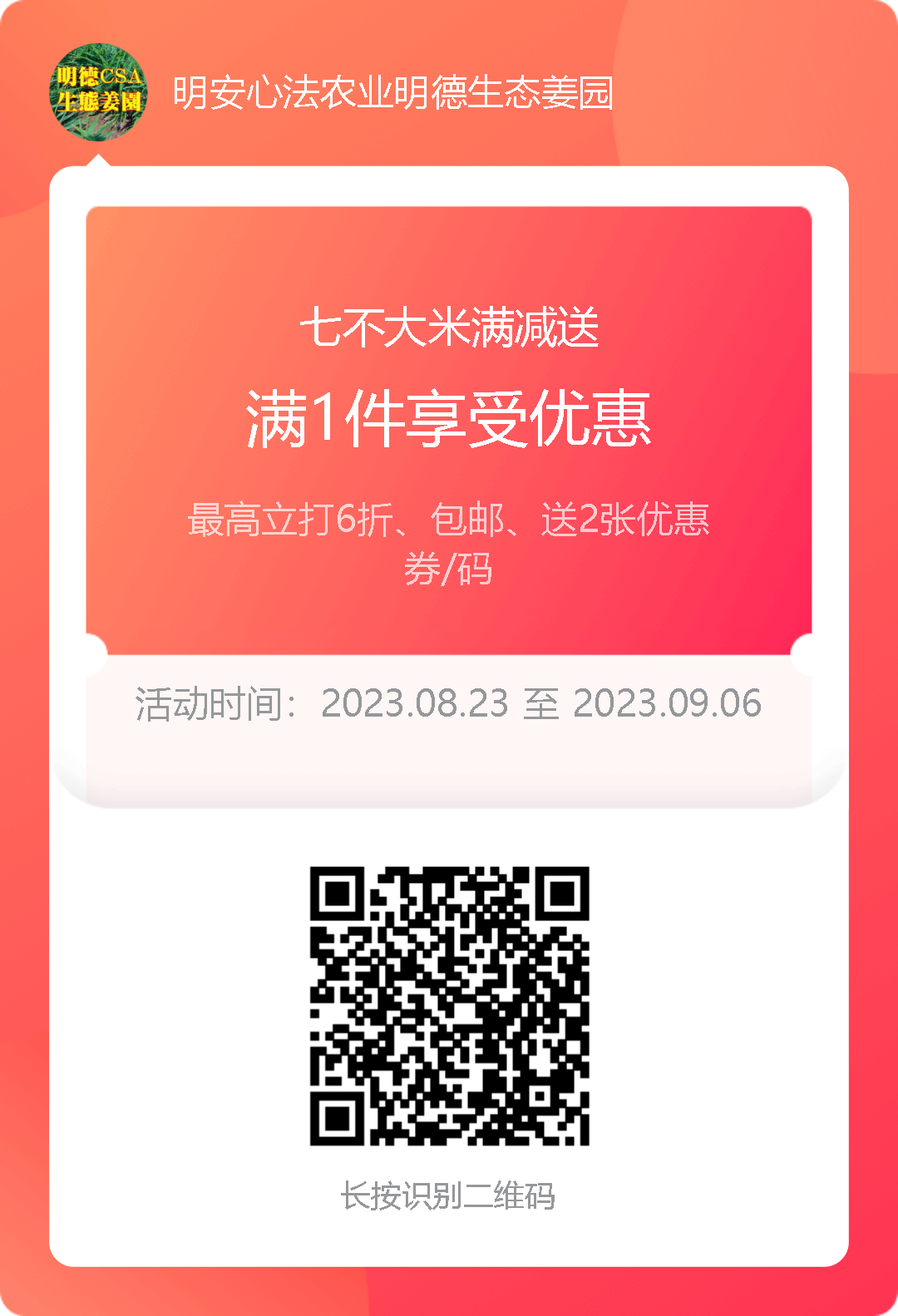 浙江仙居 七不小黄姜 鲜嫩姜 新鲜 超新上市 每周超鲜嫩姜2斤/5斤 生姜鲜姜2023年9月现采现发 生态自然 明安心法农业