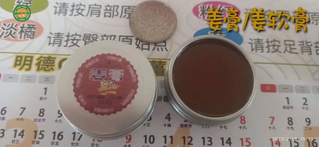 周末特惠限时 姜膏 姜油 姜茶油 及介绍 2023年9月
