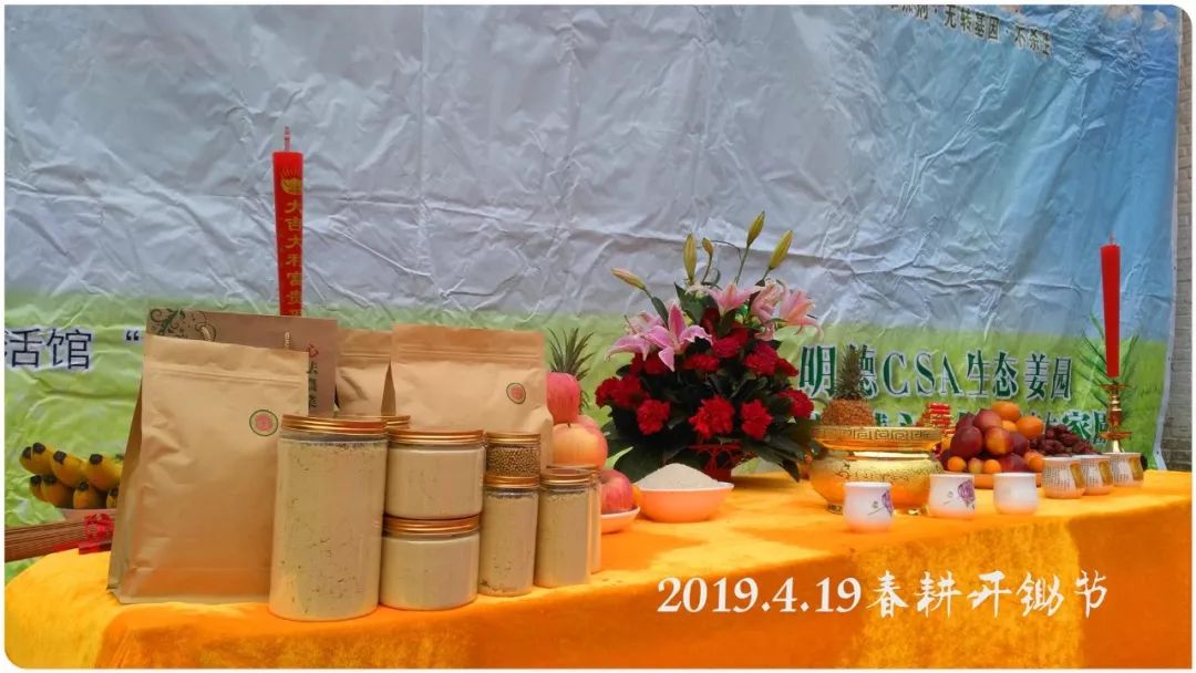 秋收节感恩什么？（浙江仙居七不姜 欢喜农耕 心悦自然 ）