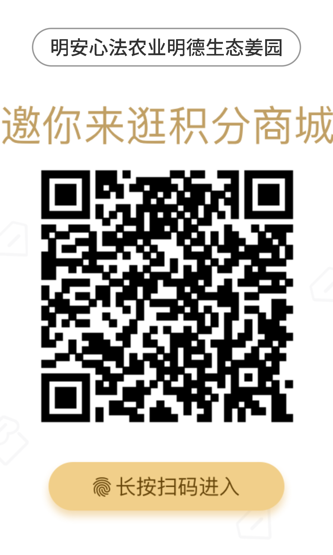 加入我们的七不姜养生微信群，专享2023年丰收节庆亚运优惠券！ 满30元，即可立减10元！仅2天。