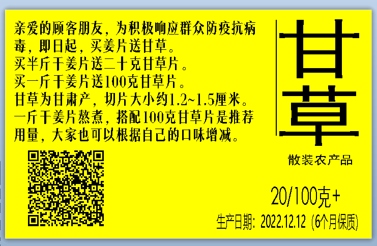 全民防疫 抗病毒增强体质免疫力！如何熬煮七不干姜甘草汤？ 即甘草干姜汤，原始点处理感冒发烧和新冠病毒患者分享-七不姜送温暖
