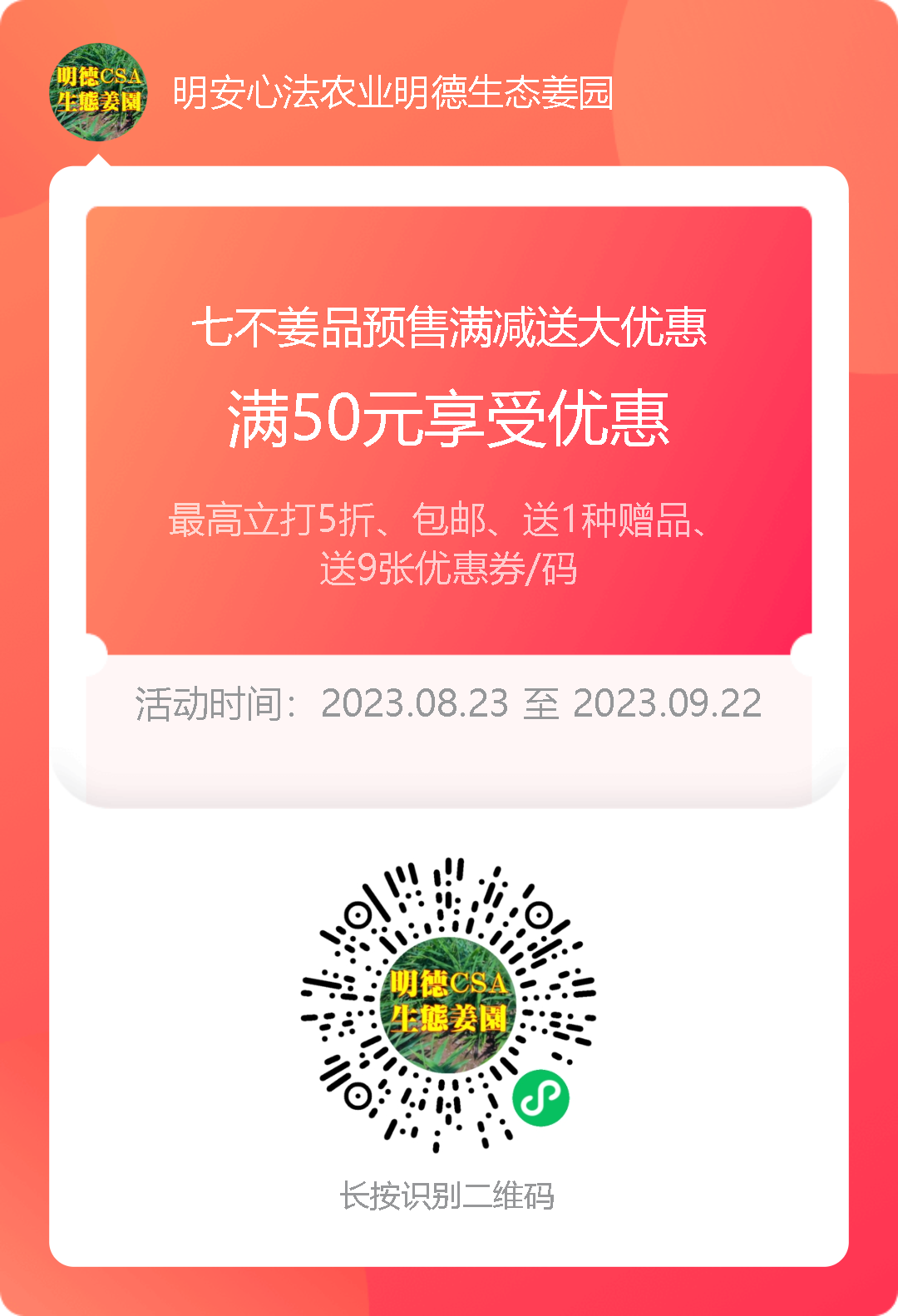 浙江仙居 七不姜 鲜姜 姜片 姜粉秋收 五折预售特惠 2023.8