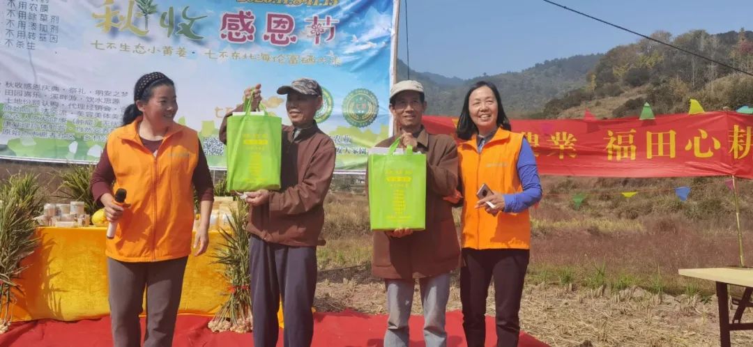 秋收节感恩什么？（浙江仙居七不姜 欢喜农耕 心悦自然 ）