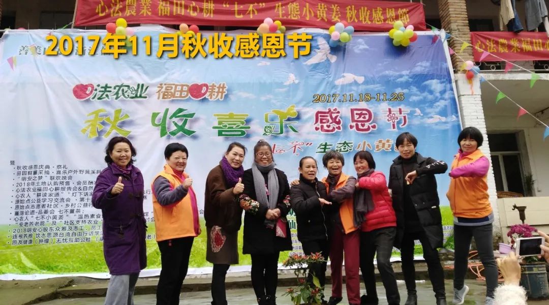 秋收节感恩什么？（浙江仙居七不姜 欢喜农耕 心悦自然 ）