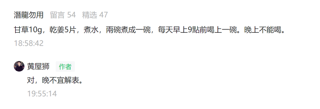 全民防疫 抗病毒增强体质免疫力！如何熬煮七不干姜甘草汤？ 即甘草干姜汤，原始点处理感冒发烧和新冠病毒患者分享-七不姜送温暖
