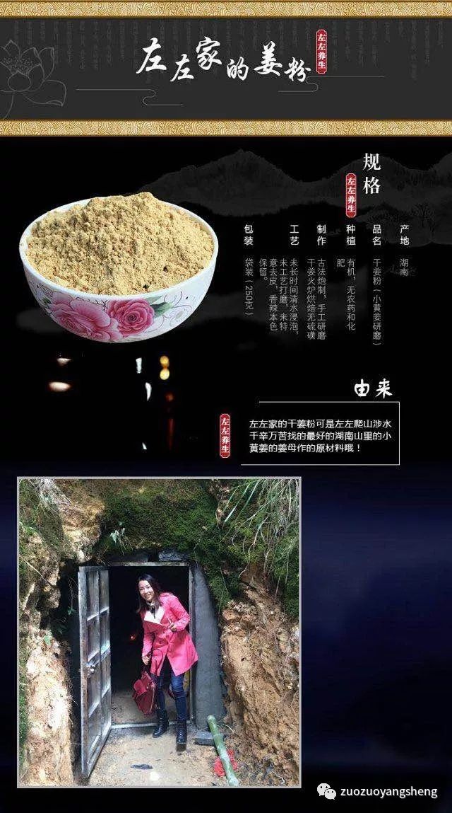 这一款经典的内外热源——姜粉，人人都需要！