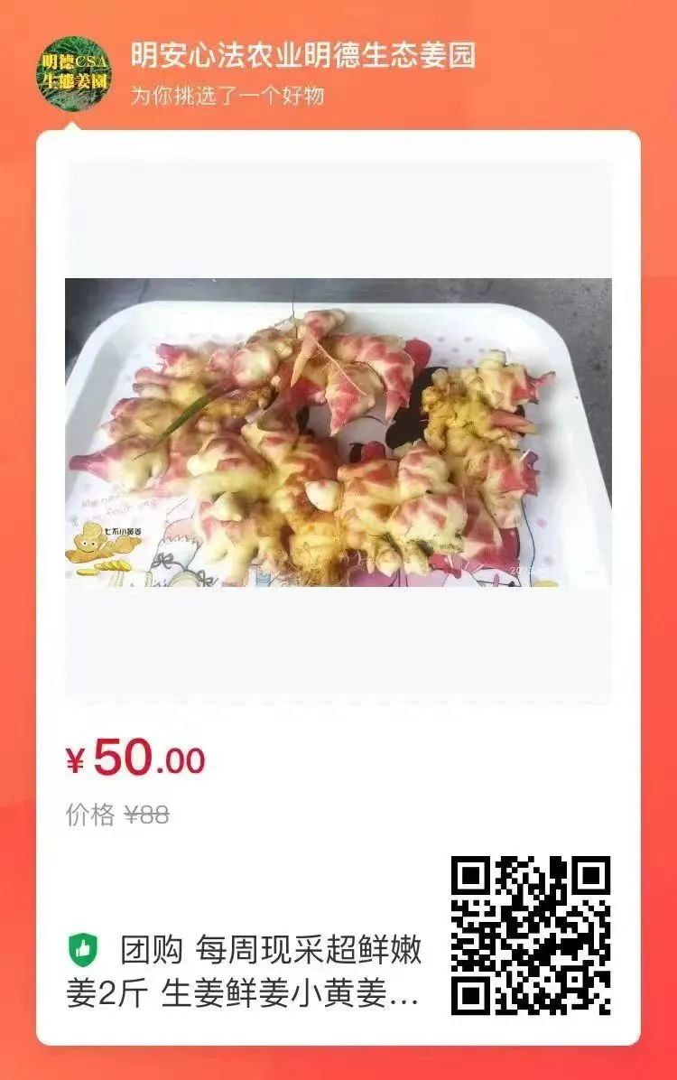 加入我们的七不姜养生微信群，专享2023年丰收节庆亚运优惠券！ 满30元，即可立减10元！仅2天。
