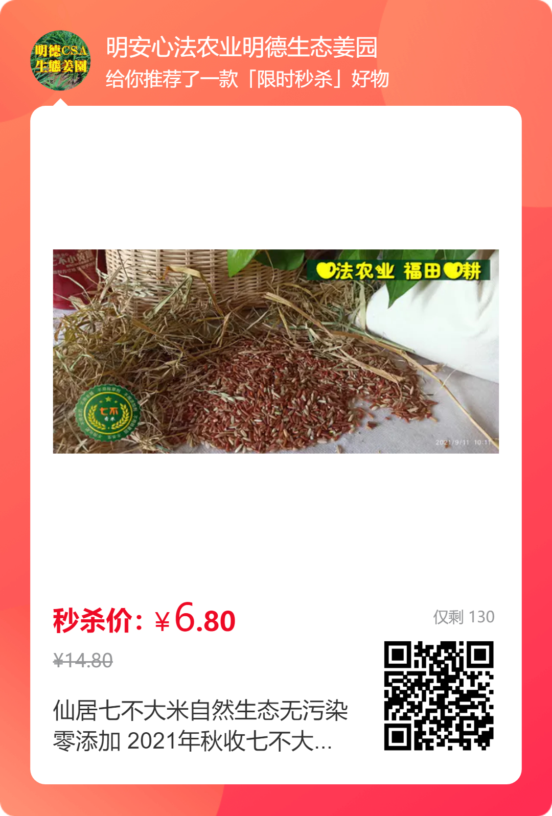 小黄姜618年中特惠-部分姜片姜粉姜丸满199元减50元，年中诚意让利助力防疫，愿七不姜温暖您身心！恭祝平安健康快乐！