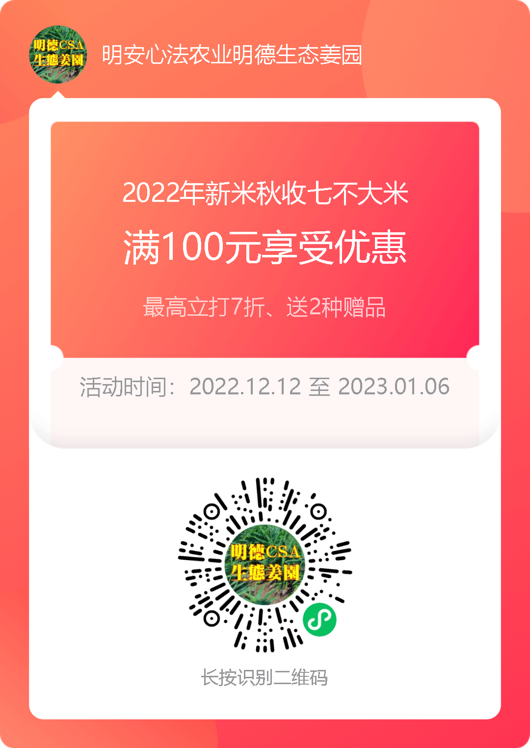 七不姜12月促销优惠劵 成为七不姜店铺粉丝了解更多优惠