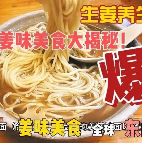 生姜养生 - 全球美食探索:世界姜味美食大揭秘!-七不姜 生姜养生网-明德CSA生态姜园&明安农业