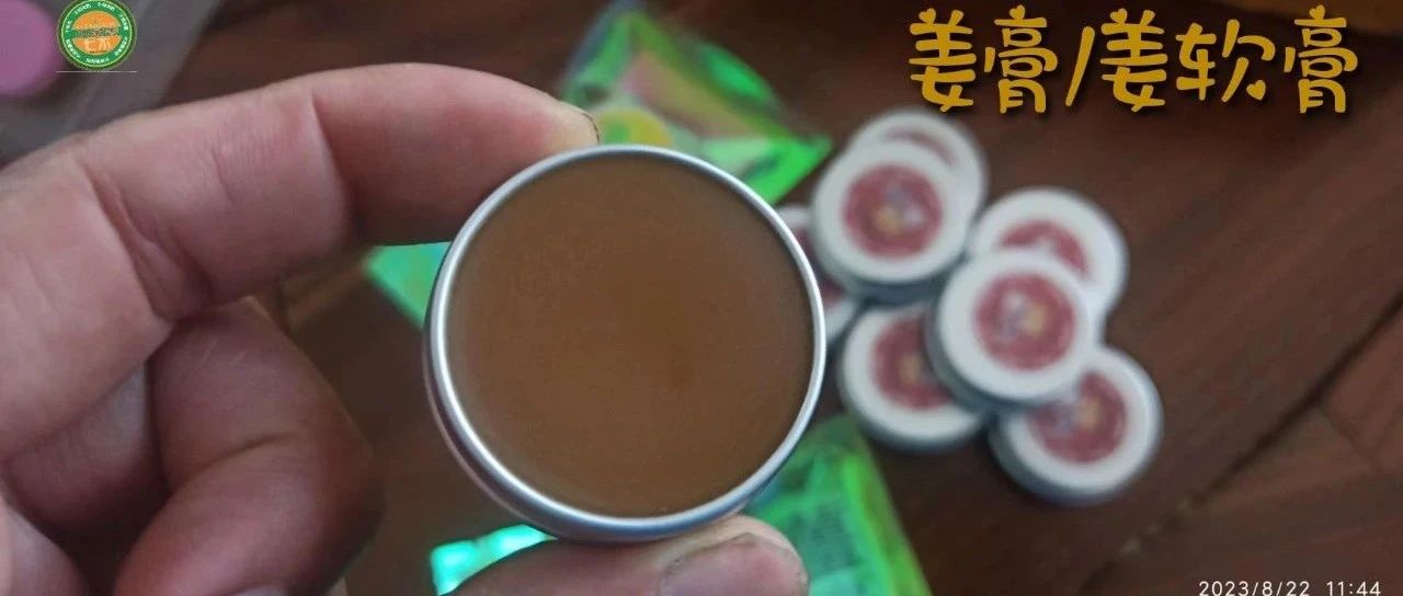 姜园国庆放假。特惠限时 姜膏 每满30.00元减10.00元,节后发货包邮、送优惠券/码 3张、送赠品-七不姜 生姜养生网-明德CSA生态姜园&明安农业