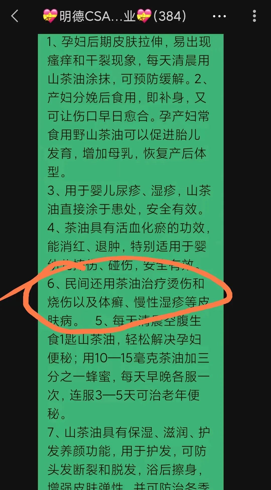 新品发布 姜茶油是一种具有保湿、滋润、抗氧化和抗炎等功效的天然植物油，可应用于护肤和美容。