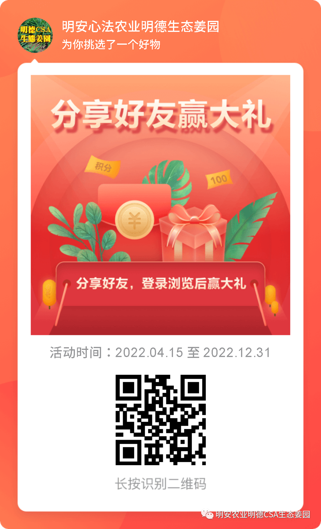 七不姜小黄姜 礼品卡 优惠劵 会员申请 折扣 积分2022年9月
